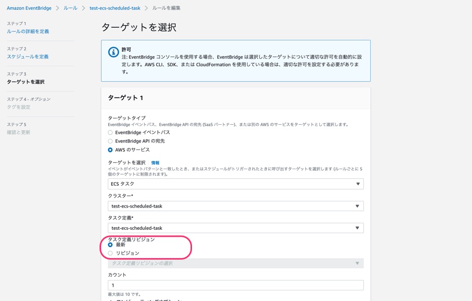 terraform-ecs-scheduled-task-developersio