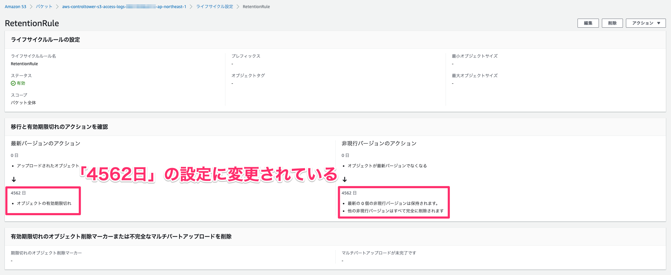 [アップデート]Control TowerでCloudTrailログを保持するS3バケットのログ保持期間を指定できるようになりました