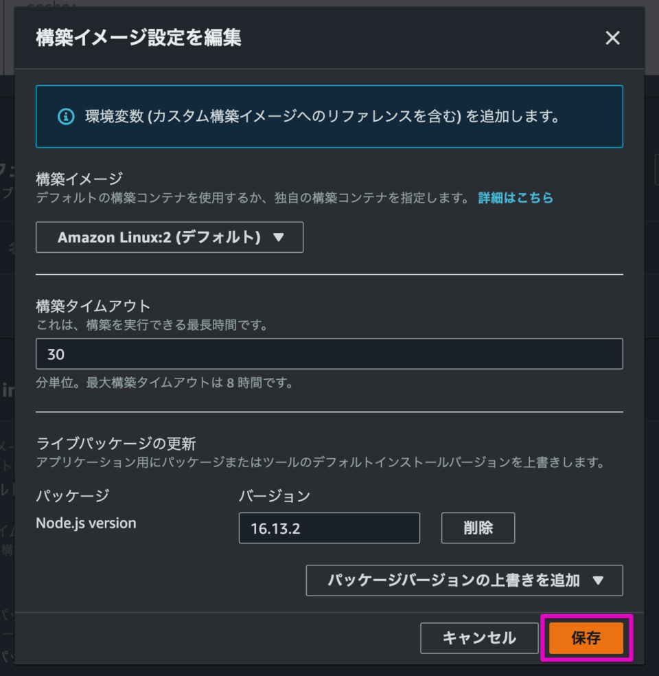 amplify-console-node-js-developersio