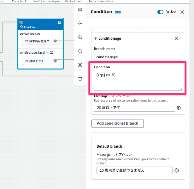 Amazon Lex のインテントでカスタムコードなしの条件分岐機能がサポートされていました DevelopersIO