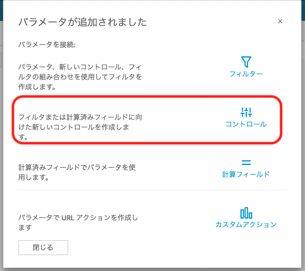 Amazon QuickSight Tips:パラメータとコンロトーラーでグラフの色分けを切替 | DevelopersIO