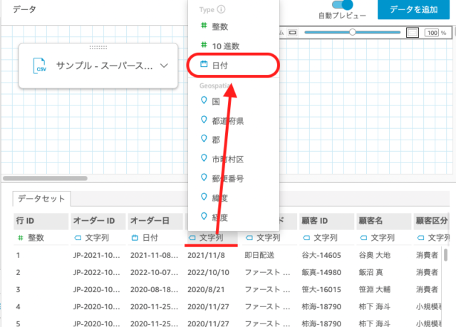 Amazon QuickSight Tips:パラメータとコンロトーラーでグラフの色分けを切替 | DevelopersIO