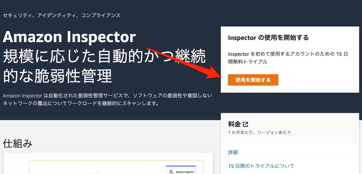 Amazon Inspector Example Amazon Inspector v2 で EKS のノード(EC2)をスキャンしてみた | DevelopersIO