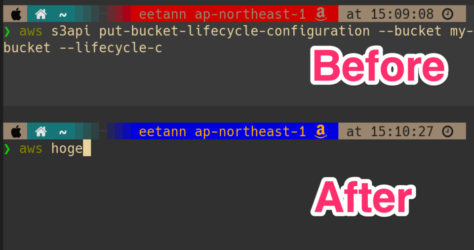 Powerlevel10kのAWSの部分の配色を変えてみた | DevelopersIO