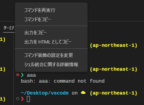 Vs Code の統合ターミナルで Git Bash や Fish もサポートされたので試してみた Developersio