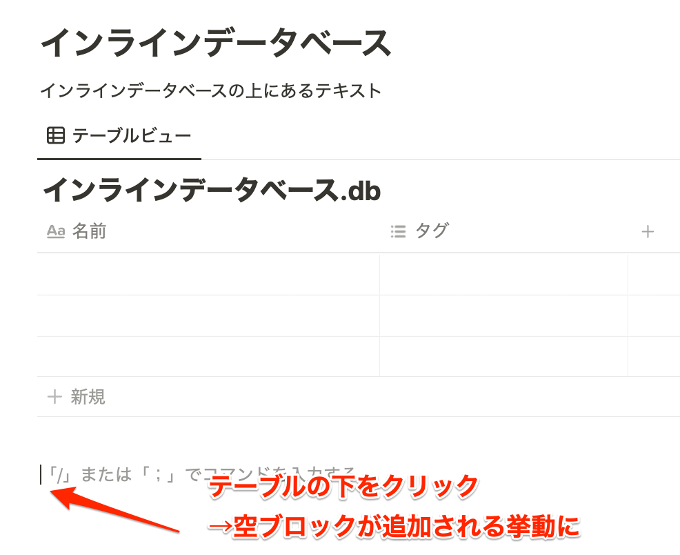 クリック&Enter押下に関する”地味に嬉しい挙動”のアップデート3点 #notion | DevelopersIO