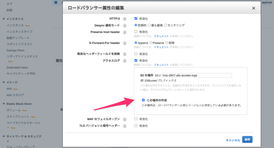 ALBアクセスログ保存先のS3バケットポリシー設定時にでてくる3種類のService Principalをまとめてみた DevelopersIO