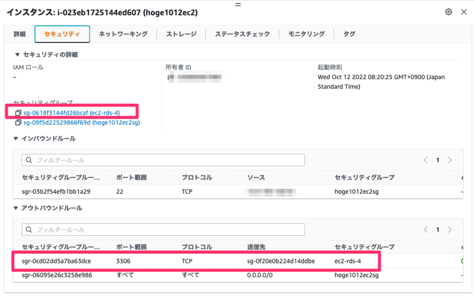 EC2 コンソールから RDS / Aurora への接続設定を自動で出来るようになりました | DevelopersIO